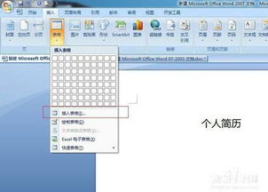電腦如何制作一份出色的圖文簡歷 從入門到精通的設計指南