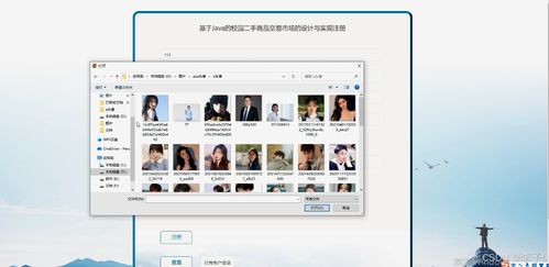 SpringBoot與Vue.js構建的校園二手商品交易市場設計與實現