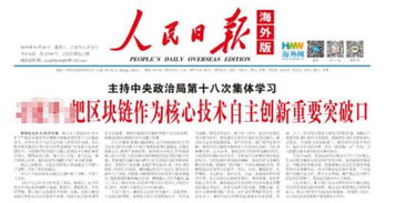 南威軟件搶占區塊鏈制高點 電子證照應用打開萬億市場想象空間